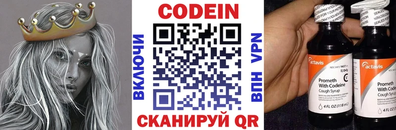 Кодеиновый сироп Lean напиток Lean (лин)  Петров Вал 