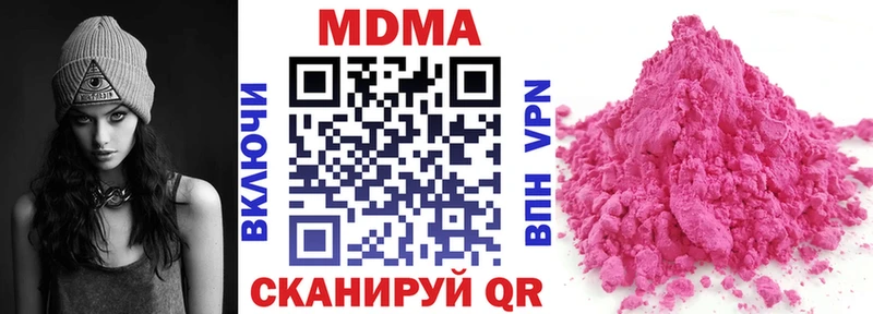 где купить наркоту  Петров Вал  MDMA VHQ 